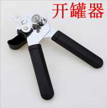 Can opener Can knife Cap opener Can opener Bottle opener Screwdriver artifact Household commercial