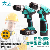  Dayi rechargeable hand drill 12V20V16V lithium multi-function household industrial grade electric hand drill 1006 1028