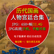 Ancient Chinese painting characters court architecture works collection high-definition Chinese painting pictures electronic version of the material