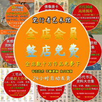 World famous painting VIP member oil painting sketch Chinese painting calligraphy illustration art high-definition picture material information
