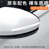 Car door anti-collision strip silicone anti-collision sticker decoration 2021 Mercedes-Benz s-Class c-Class s400ls450ls500l