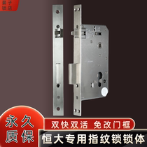 Evergrande 6068 new smart fingerprint password free door frame automatic universal lock body stainless steel Double Live double fast