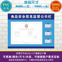 pvc sales department catering service food safety information bulletin board supervision personnel restaurant supermarket place