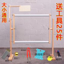  Cross-stitch shelf embroidery frame Vertical embroidery frame Solid wood bracket support tool Household small embroidery frame universal