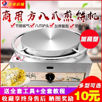 Fried cake machine commercial gas rotary pancake fruit stove
