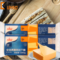 Anjia cheese slices 84 slices Orange New Zealand imported remanufactured cheddar cheese Low-fat sandwich cheese stick special