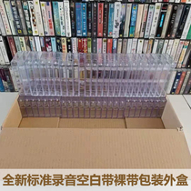 New standard recording blank tape bare tape packaging outer box high transparent thickened hard box plastic cassette cassette