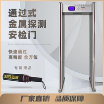 Security door Metal detection Through type High precision outdoor waterproof temperature measurement screening station unit 18-zone LCD