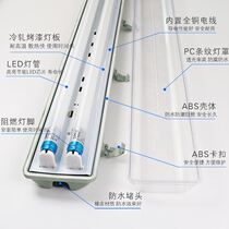 LED three-proof lamp T8 fluorescent lamp Single and double tube fluorescent lamp Workshop waterproof and dustproof bracket lamp Full set of explosion-proof lamps