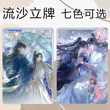 二哈和他的白猫师尊流麻-二哈和他的白猫师尊流麻促销价格、二哈和他的