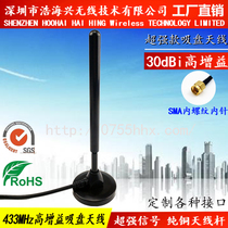 lora 433 Antenna 315 Large Sucker Antenna 470MHz Antenna Wireless Module High Gain Omnidirectional Antenna