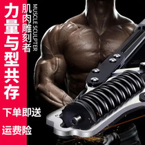 Wonderful step Ya Jing Men Fitness artifact Spring arm force device Xingya quick unicorn arm Cornais 8 abdominal muscles