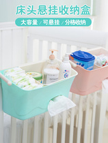 Crib hanging multi-function childrens diaper storage box storage basket Washing storage storage rack Diaper bedside