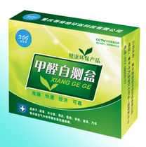 Buy two to send a formaldehyde detection box office home car multipurpose formaldehyde tester air self-test