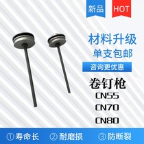 Mette Roll Nail Gun Accessories CN55CN70 Roll Nail Gun Collider Mex East Asian Mette Universal Gun Needle