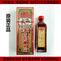 Kingbos Dragon eighteen Tiger Snake shoulder strain bone pain oil Xingjiapo Hongwei thousands of miles chasing wind ischus ischial oil