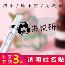 Children's transparent waterproof name sticker simple printing name sticker kindergarten admission custom name note without cutting