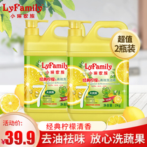 Hong Kong Xiaolin Family Lemon Detergent 2kg * 2 Bottled Efficient Degreasing Stain Fresh and Clean Tableware