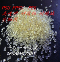 Sales PSU Germany BASF S3010 chemical resistance high strength high rigidity high temperature resistant medical polysulfone raw materials