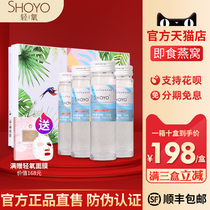 Light oxygen SHOYO light oxygen light swallow instant rock candy birds nest drink fresh stewed birds nest pregnant womens bottle official website
