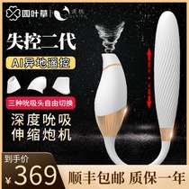 cachito out of control second generation jumping female orgasm wireless remote control seconds tide off-site sex toy