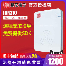 Jinglun IDR210 second-generation card reader Jinglun Electronic IDR210 desktop resident ID card reader Second-generation card reader USB Part B standard HID AB free drive