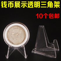 Commemorative coin display bracket placement coin coin commemorative coin small round box paper clip identification box stand display foothold