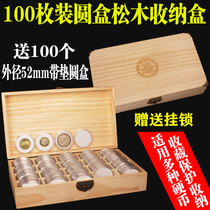 100 pieces with inner cushion commemorative coin Yuan head silver Yuan protection round case containing commemorative coin collection solid wood coin box