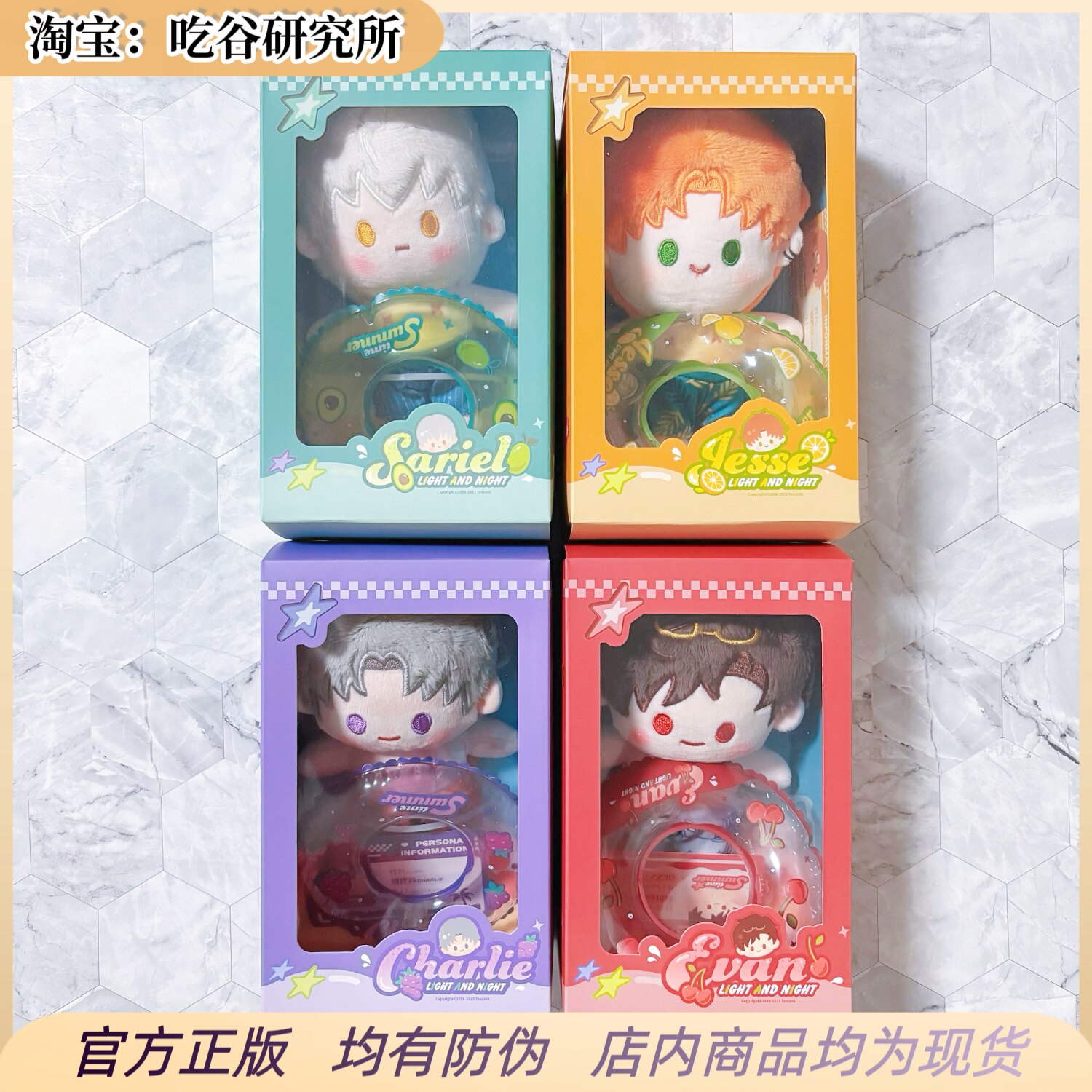光与夜之恋浮梦夏日长娃娃-光与夜之恋浮梦夏日长娃娃促销价格、光与夜