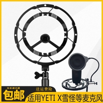 Capacitor microphone shockproof bracket microphone shock absorber shelf hanging wheat cantilever bracket live recording K Song anti-spray screen cover suitable for blueyetiX snow monster snowman and other microphone peripheral accessories
