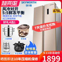 Skyworth refrigerator household medium 478 L-door coupe air-cooled frost-free mass side-by-side super-large ultrathin