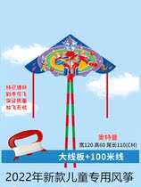 Altman kite new children's special breeze easy to fly 2021 new cartoon kite beginners hold