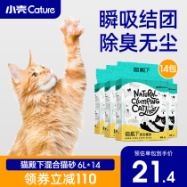 Cats Royal Highness Cat litter small shell log tofu mixed sand milk fragrance deodorant dust-free cat sand 10kg 20kg