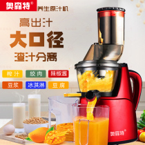  Household slag juice separation juicer Automatic multi-function large diameter original juice soy milk tofu machine Juice separator