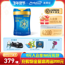 (379 cans for consultation) Mead Johnson second-generation Lanzhen 1 section of infant cow milk powder 820G single canned