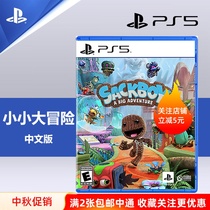 Sony PS5 game linen big adventure small big planet small big adventure Chinese spot