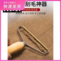 Fluff coat clothing hair remover hair pusher hair brush pants clothes coat manual shaving household scraper