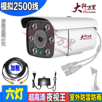 HD analog surveillance camera infrared night vision vintage wired home security outdoor waterproof 2500 wire probe