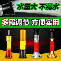 Multifunctional nozzle 2 inch 2 5 inch fire blooming water gun 65 DC spray shower thickening high pressure 50 water gun head