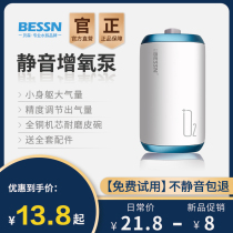 Fish tank oxygen pump aerated pump small household aerator mute fish oxygen pump aquarium aerator Super