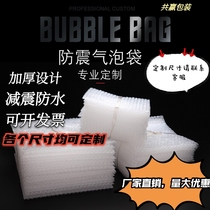 15*20(100) full new material bubble bag thick shockproof bubble bag bubble bag wholesale