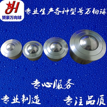 Heavy-duty SP car flange universal ball universal wheel bull eye bearing ball wheel steel ball wheel conveying ball