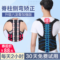 Scoliosis orthotics boys adults children lumbar spine high and low shoulders correction of hunchback correction belt