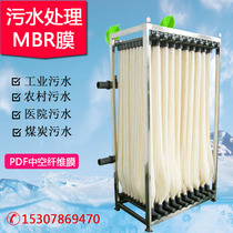 Flat curtain mbrfilm PVDF flat membrane integrated hollow fiber ultrafiltration membrane for industrial sewage treatment