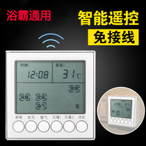 Heater Yuba wireless smart LCD large display remote control switch integrated ceiling multifunctional five-in-one 86