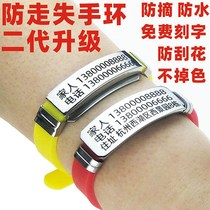 Elderly anti-lost artifact anti-picking waterproof Alzheimer children hand bracelet custom lettering silicone