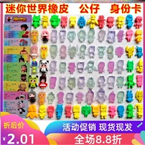 Mini World Eraser Blind Box Dolls Transparent Crystal Luminous Discoloration Mthra Doll Hand-held Keychain