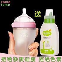 How can you comotomo milk bottle newborn baby wide calibre Silicone Imitation Mother Anti-Fall Milk Weaning Cream