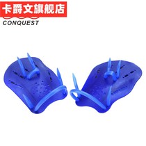 Swimming paddles Palm-assisted swimming paddling frog Palm adult paddling training arm self-swimming webbed