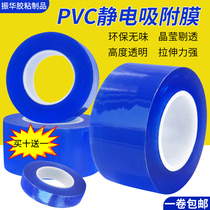 Jewelry packaging transparent film Watch jewelry stretch film PVC electrostatic adsorption without viscosity High transparency